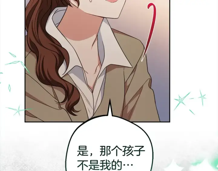 漫画《反派少女被爱意围绕》第62话 不想让孩子继承痛苦第141张图