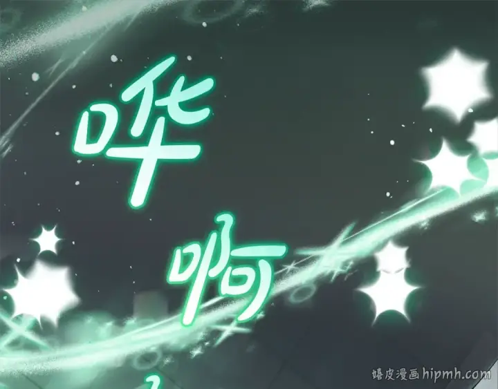漫画《反派少女被爱意围绕》第62话 不想让孩子继承痛苦第144张图
