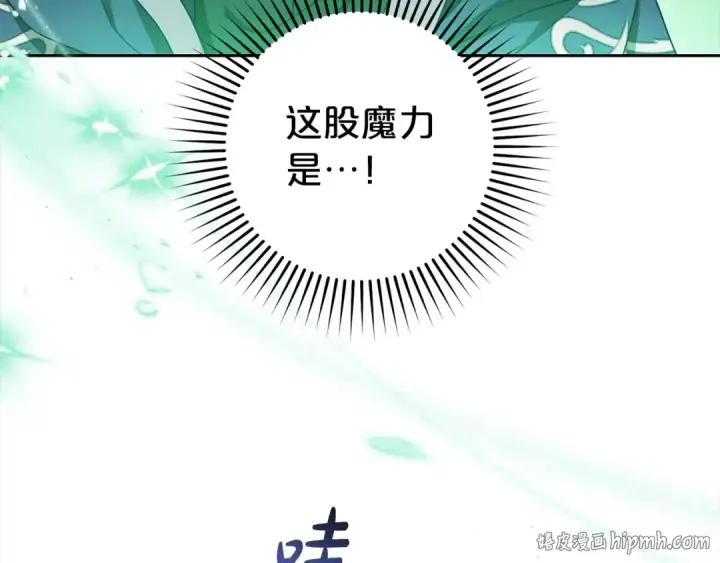 漫画《反派少女被爱意围绕》第62话 不想让孩子继承痛苦第152张图