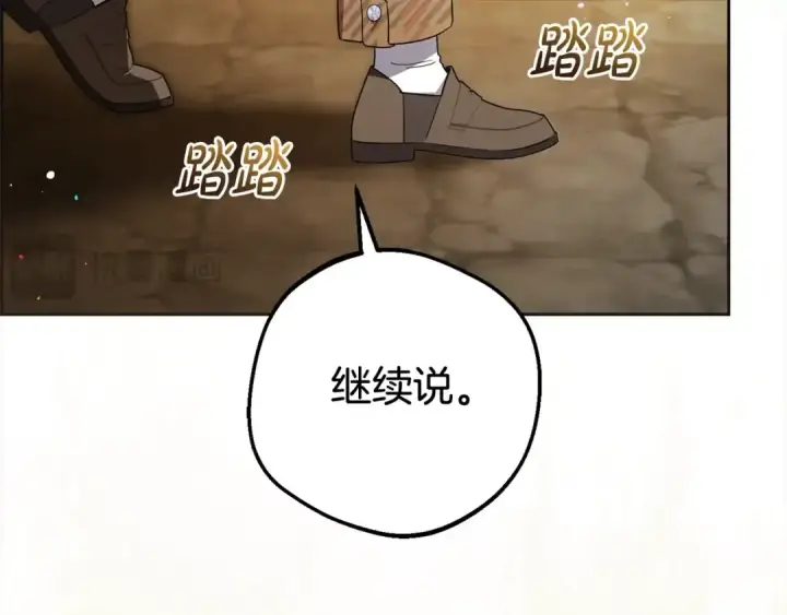 漫画《反派少女被爱意围绕》第62话 不想让孩子继承痛苦第154张图