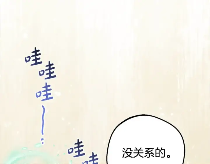 漫画《反派少女被爱意围绕》第62话 不想让孩子继承痛苦第156张图