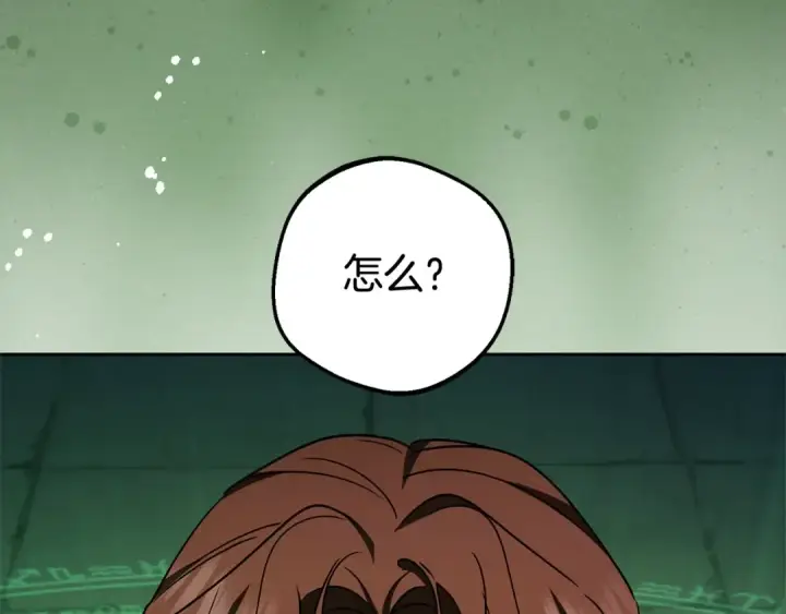 漫画《反派少女被爱意围绕》第62话 不想让孩子继承痛苦第163张图