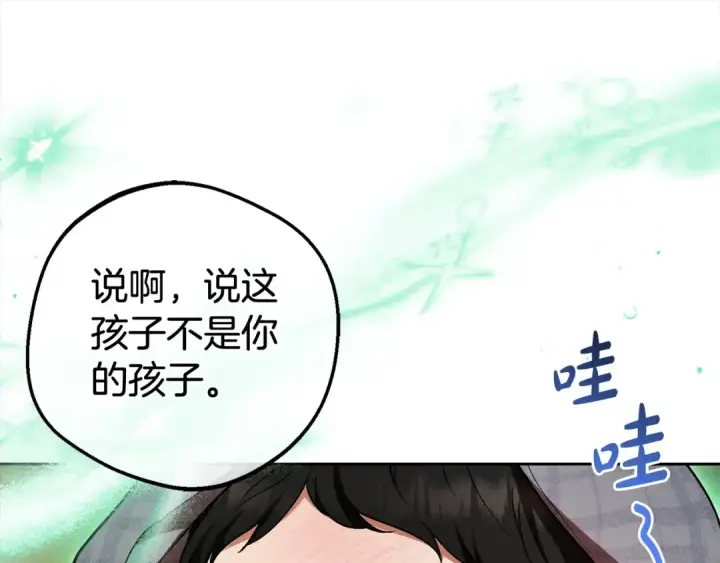 漫画《反派少女被爱意围绕》第62话 不想让孩子继承痛苦第167张图