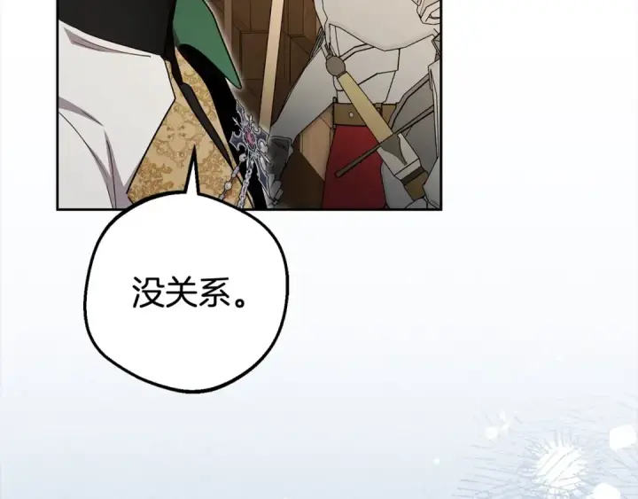 漫画《反派少女被爱意围绕》第62话 不想让孩子继承痛苦第3张图