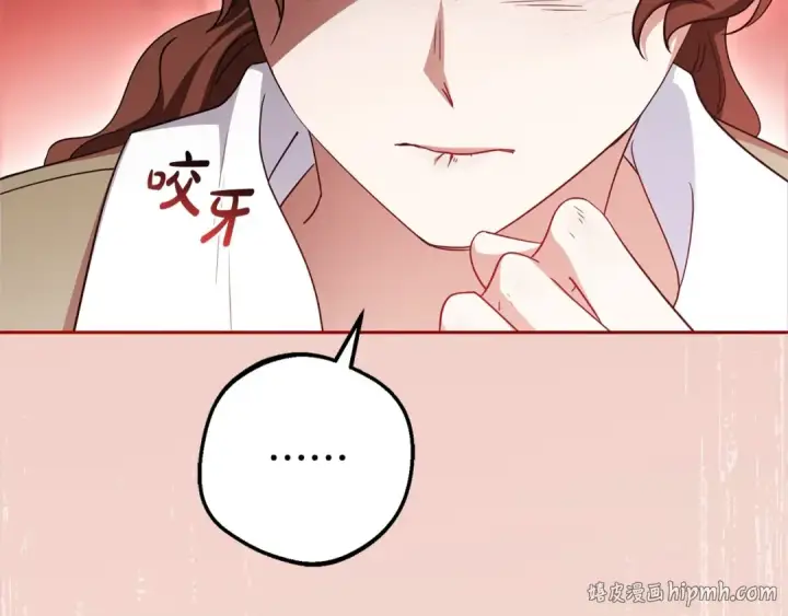 漫画《反派少女被爱意围绕》第62话 不想让孩子继承痛苦第32张图