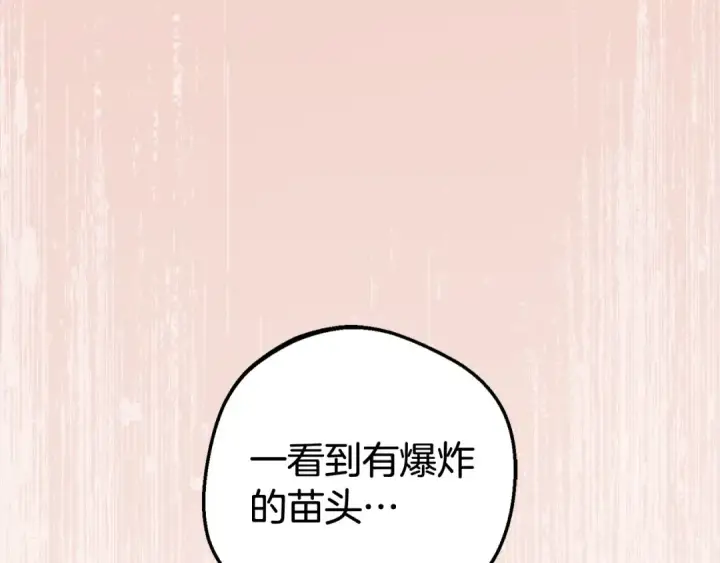 漫画《反派少女被爱意围绕》第62话 不想让孩子继承痛苦第33张图