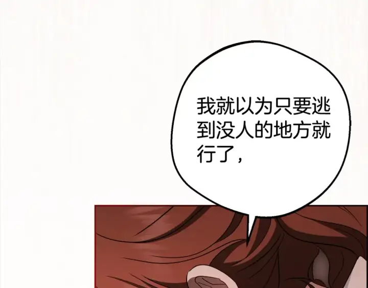 漫画《反派少女被爱意围绕》第62话 不想让孩子继承痛苦第36张图