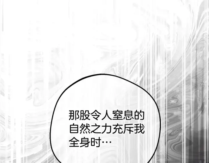 漫画《反派少女被爱意围绕》第62话 不想让孩子继承痛苦第39张图