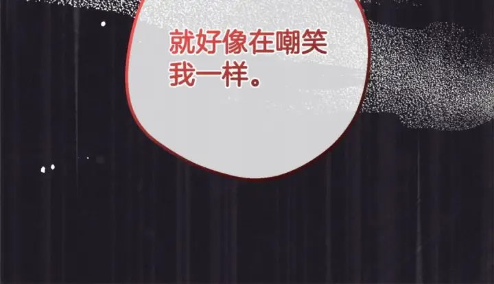 漫画《反派少女被爱意围绕》第62话 不想让孩子继承痛苦第49张图