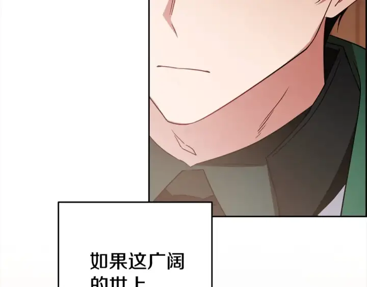 漫画《反派少女被爱意围绕》第62话 不想让孩子继承痛苦第57张图