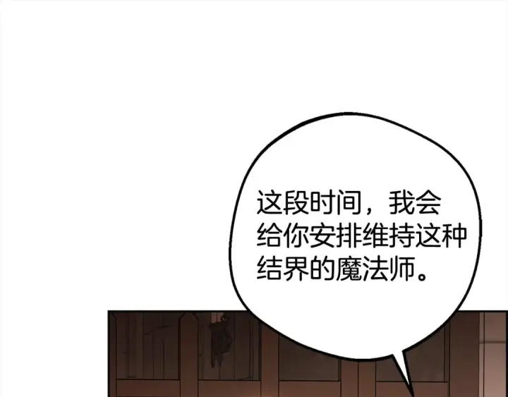 漫画《反派少女被爱意围绕》第62话 不想让孩子继承痛苦第73张图