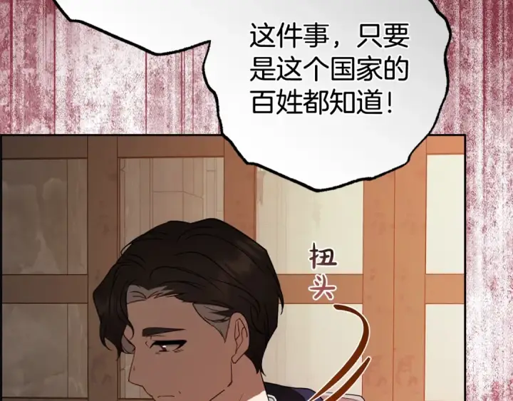漫画《反派少女被爱意围绕》第62话 不想让孩子继承痛苦第87张图