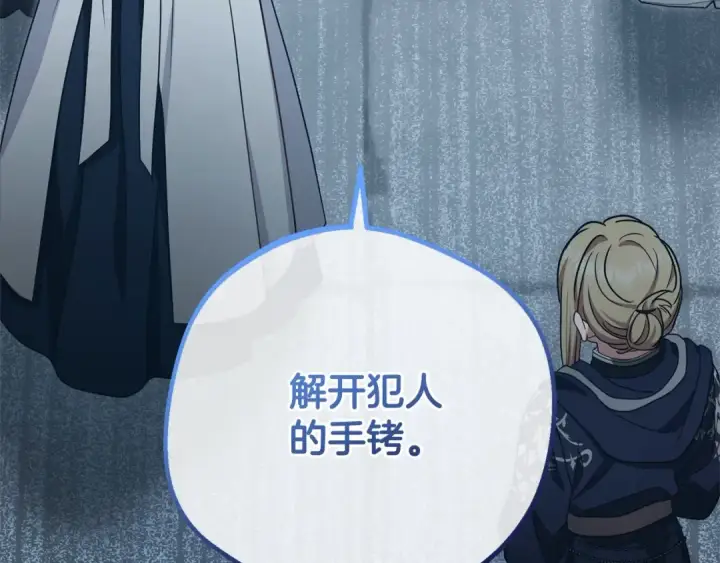 漫画《反派少女被爱意围绕》第63话 想到曾经的自己…第111张图