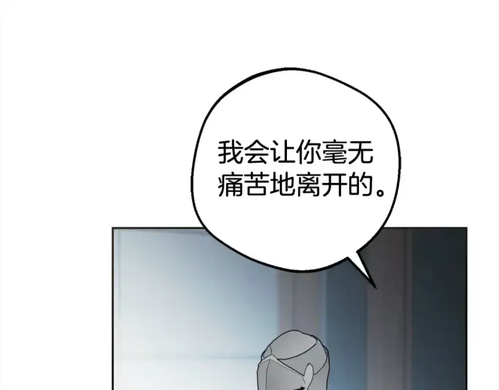 漫画《反派少女被爱意围绕》第63话 想到曾经的自己…第119张图