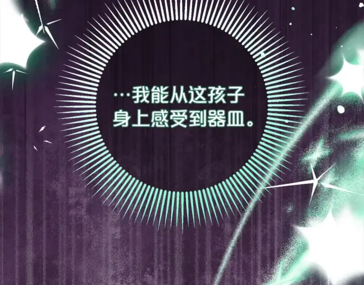 漫画《反派少女被爱意围绕》第63话 想到曾经的自己…第12张图