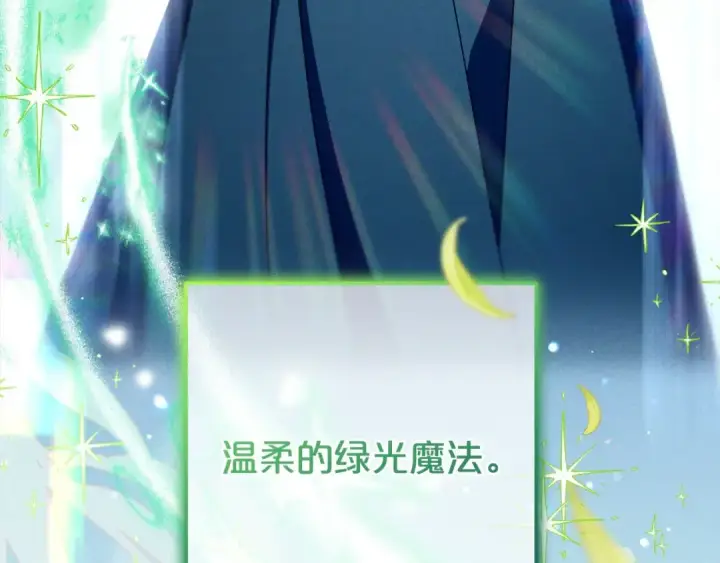 漫画《反派少女被爱意围绕》第63话 想到曾经的自己…第139张图