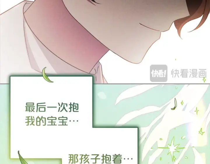 漫画《反派少女被爱意围绕》第63话 想到曾经的自己…第141张图