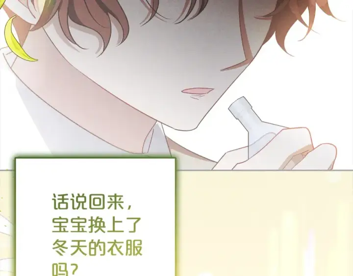 漫画《反派少女被爱意围绕》第63话 想到曾经的自己…第143张图