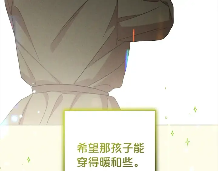 漫画《反派少女被爱意围绕》第63话 想到曾经的自己…第146张图
