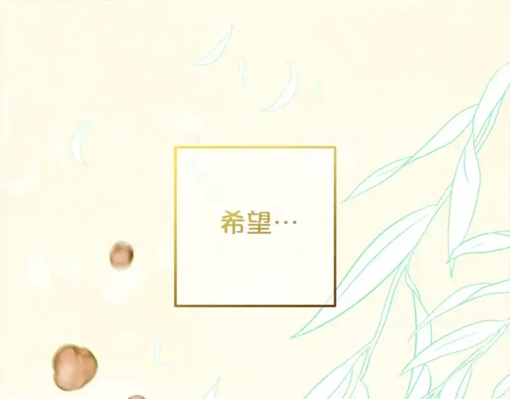 漫画《反派少女被爱意围绕》第63话 想到曾经的自己…第148张图
