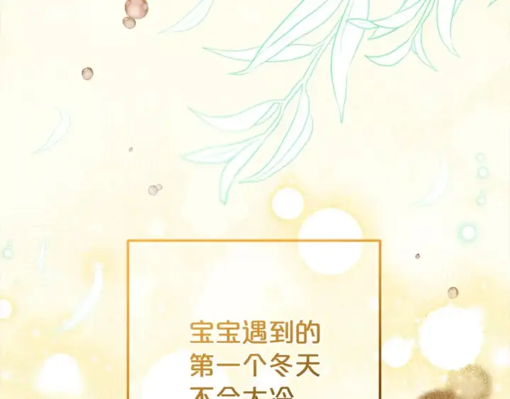 漫画《反派少女被爱意围绕》第63话 想到曾经的自己…第149张图