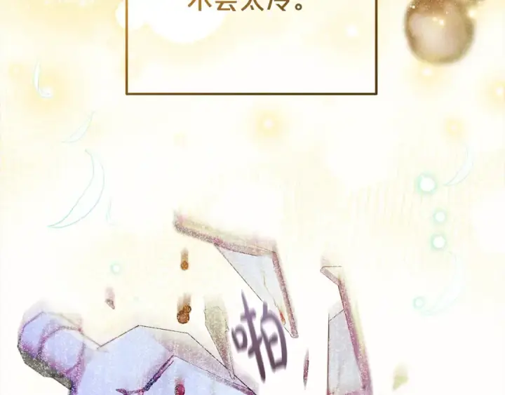 漫画《反派少女被爱意围绕》第63话 想到曾经的自己…第150张图