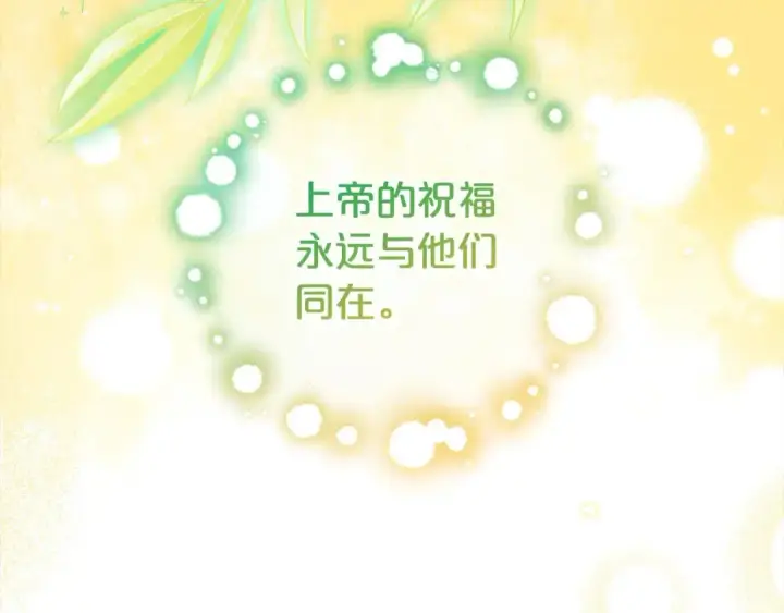 漫画《反派少女被爱意围绕》第63话 想到曾经的自己…第155张图