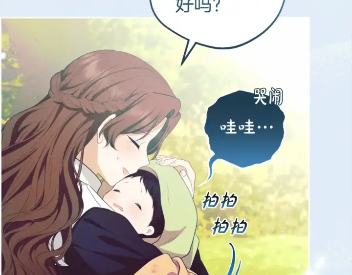 漫画《反派少女被爱意围绕》第63话 想到曾经的自己…第169张图