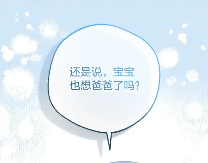 漫画《反派少女被爱意围绕》第63话 想到曾经的自己…第172张图
