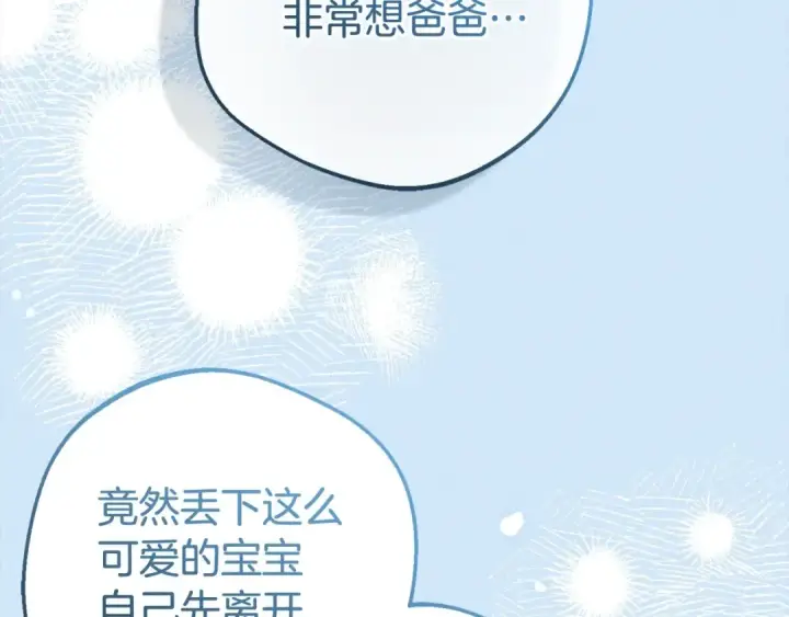 漫画《反派少女被爱意围绕》第63话 想到曾经的自己…第175张图