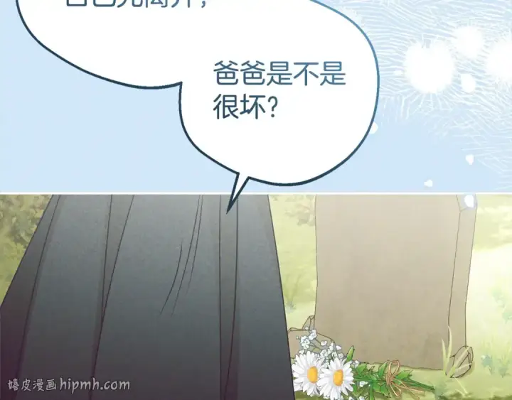 漫画《反派少女被爱意围绕》第63话 想到曾经的自己…第176张图