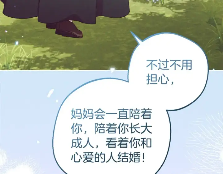 漫画《反派少女被爱意围绕》第63话 想到曾经的自己…第177张图