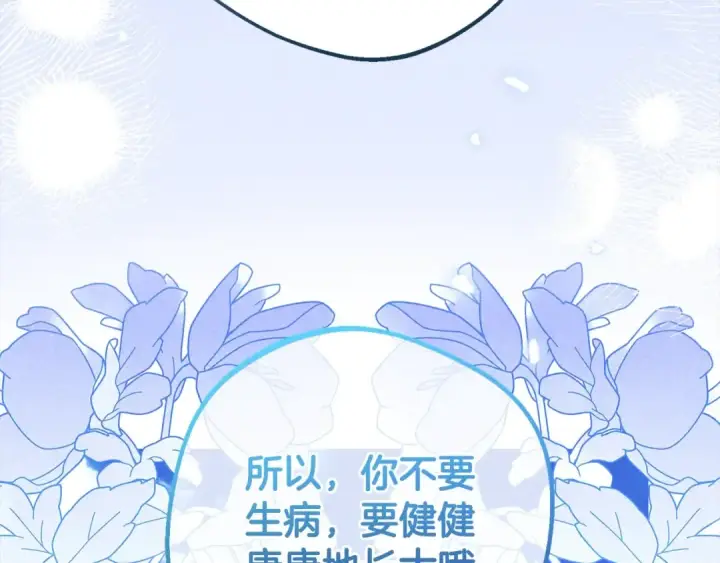 漫画《反派少女被爱意围绕》第63话 想到曾经的自己…第178张图