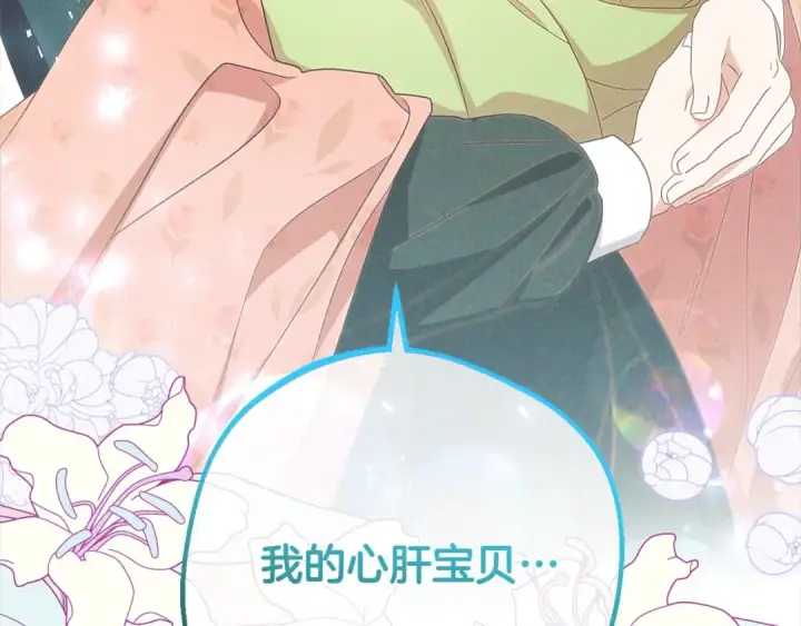 漫画《反派少女被爱意围绕》第63话 想到曾经的自己…第181张图