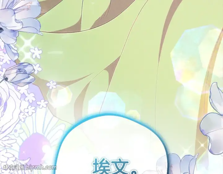 漫画《反派少女被爱意围绕》第63话 想到曾经的自己…第184张图