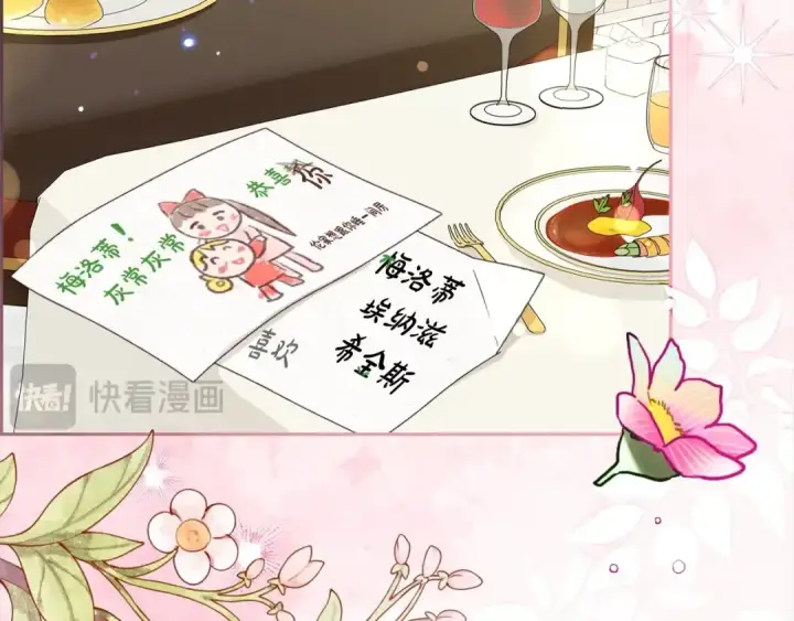 漫画《反派少女被爱意围绕》第63话 想到曾经的自己…第190张图