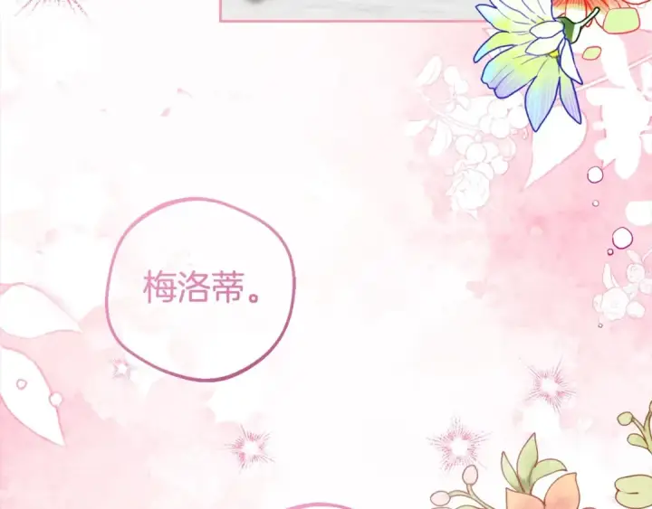 漫画《反派少女被爱意围绕》第63话 想到曾经的自己…第193张图