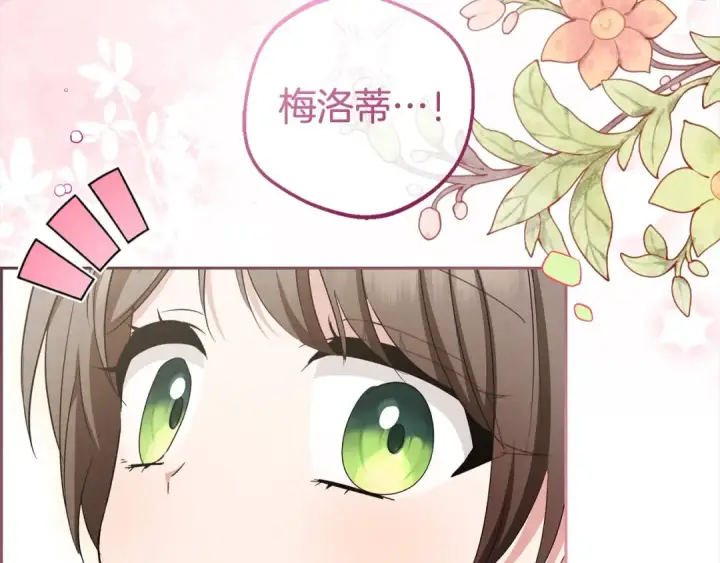 漫画《反派少女被爱意围绕》第63话 想到曾经的自己…第194张图