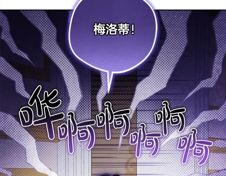 漫画《反派少女被爱意围绕》第63话 想到曾经的自己…第196张图