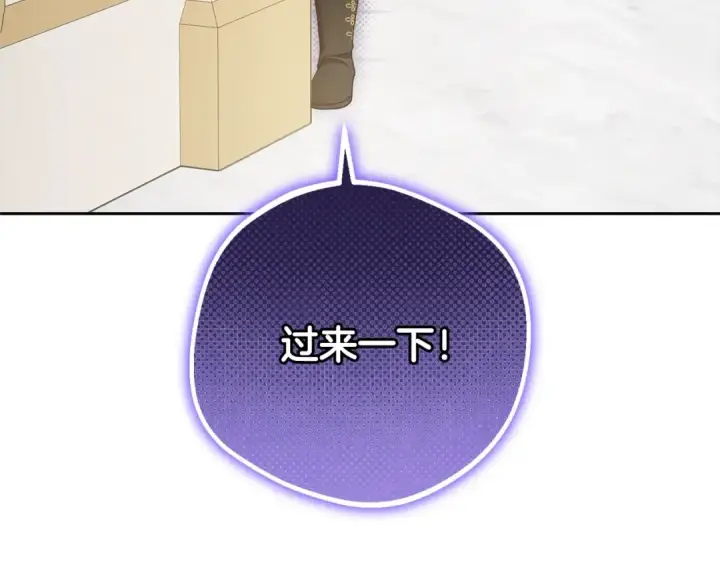 漫画《反派少女被爱意围绕》第63话 想到曾经的自己…第198张图