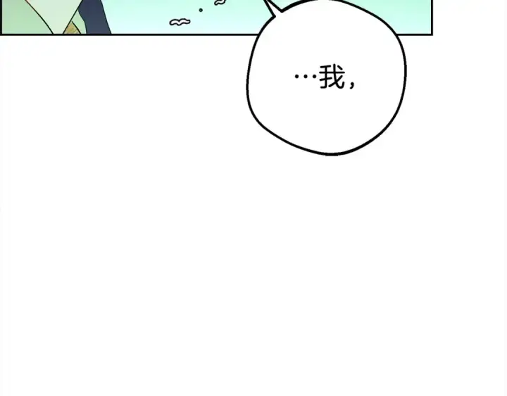 漫画《反派少女被爱意围绕》第63话 想到曾经的自己…第22张图