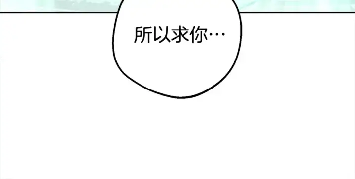 漫画《反派少女被爱意围绕》第63话 想到曾经的自己…第27张图