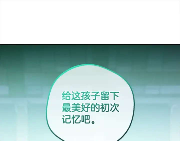 漫画《反派少女被爱意围绕》第63话 想到曾经的自己…第28张图