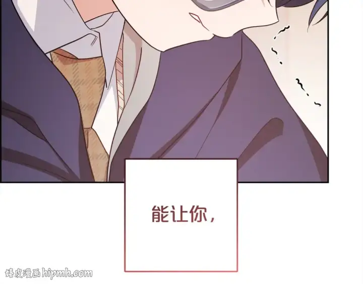 漫画《反派少女被爱意围绕》第63话 想到曾经的自己…第40张图