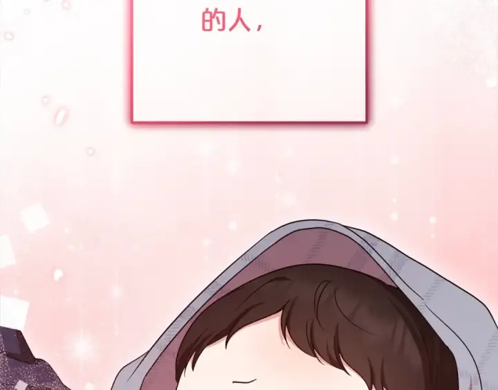 漫画《反派少女被爱意围绕》第63话 想到曾经的自己…第42张图
