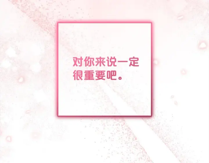 漫画《反派少女被爱意围绕》第63话 想到曾经的自己…第45张图