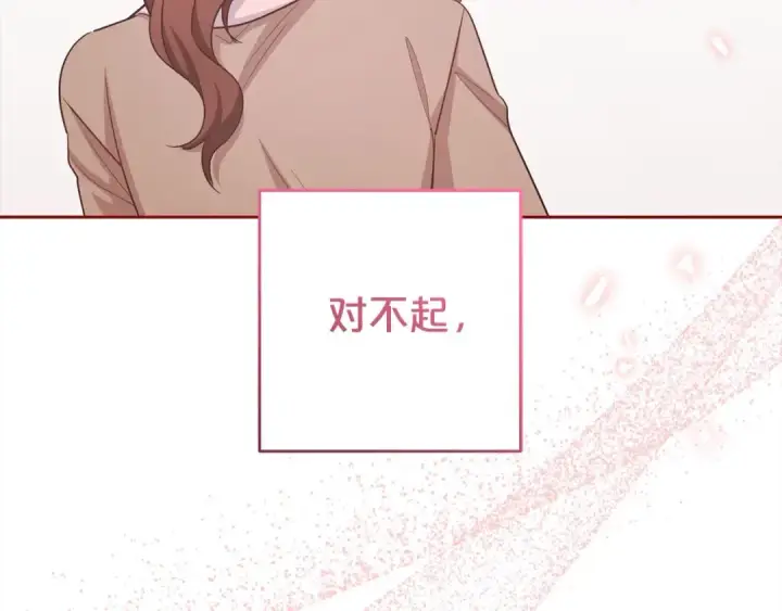 漫画《反派少女被爱意围绕》第63话 想到曾经的自己…第47张图