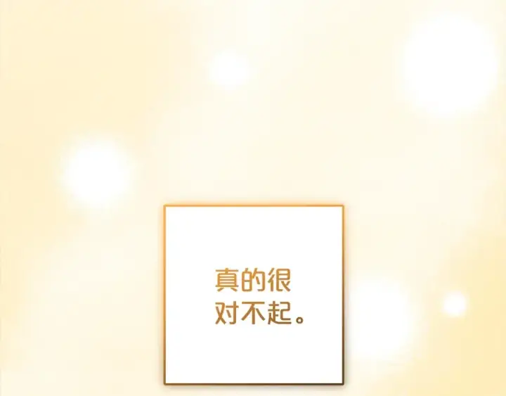 漫画《反派少女被爱意围绕》第63话 想到曾经的自己…第52张图