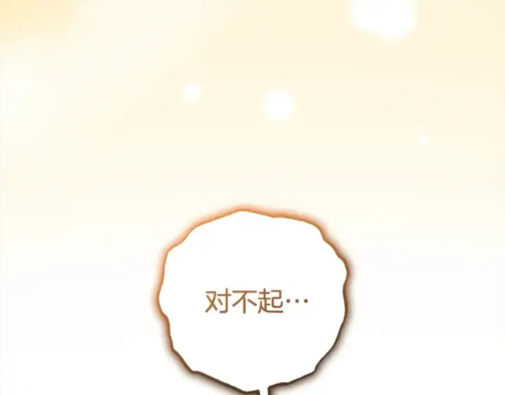 漫画《反派少女被爱意围绕》第63话 想到曾经的自己…第55张图