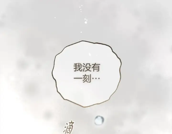 漫画《反派少女被爱意围绕》第63话 想到曾经的自己…第62张图